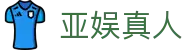 亚娱真人 - (中国)台州市亚娱真人商贸有限责任公司欢迎您